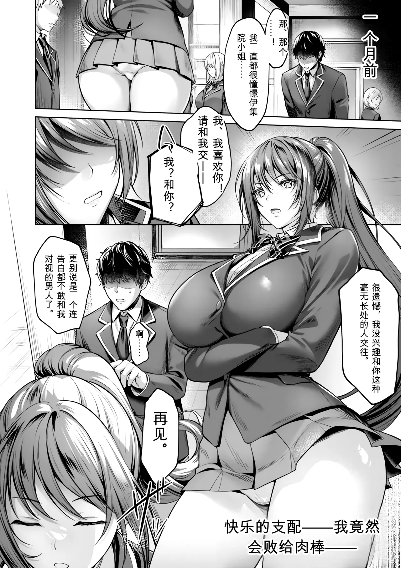Yomogi Mametaro Kairaku no Shihai Digital - Image 8