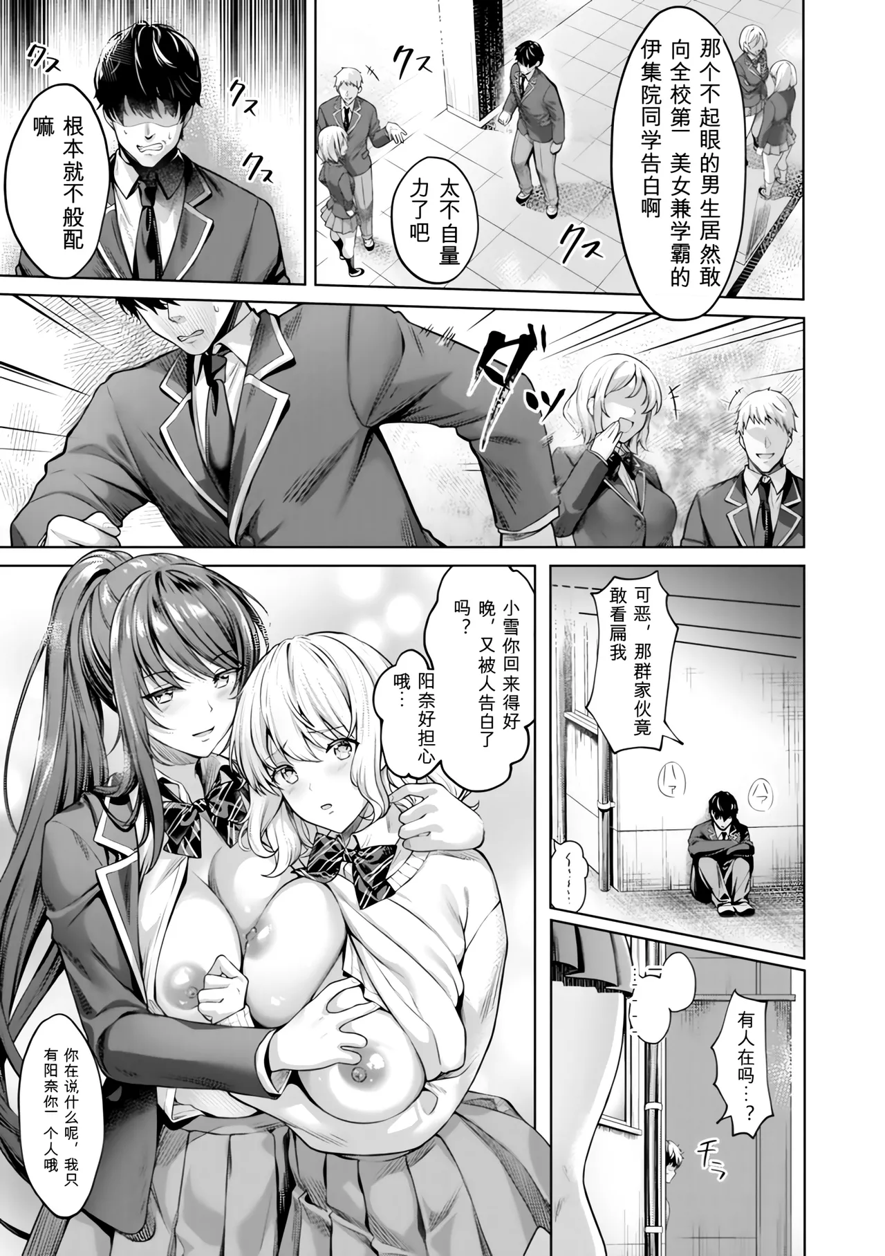 Yomogi Mametaro Kairaku no Shihai Digital - Image 9