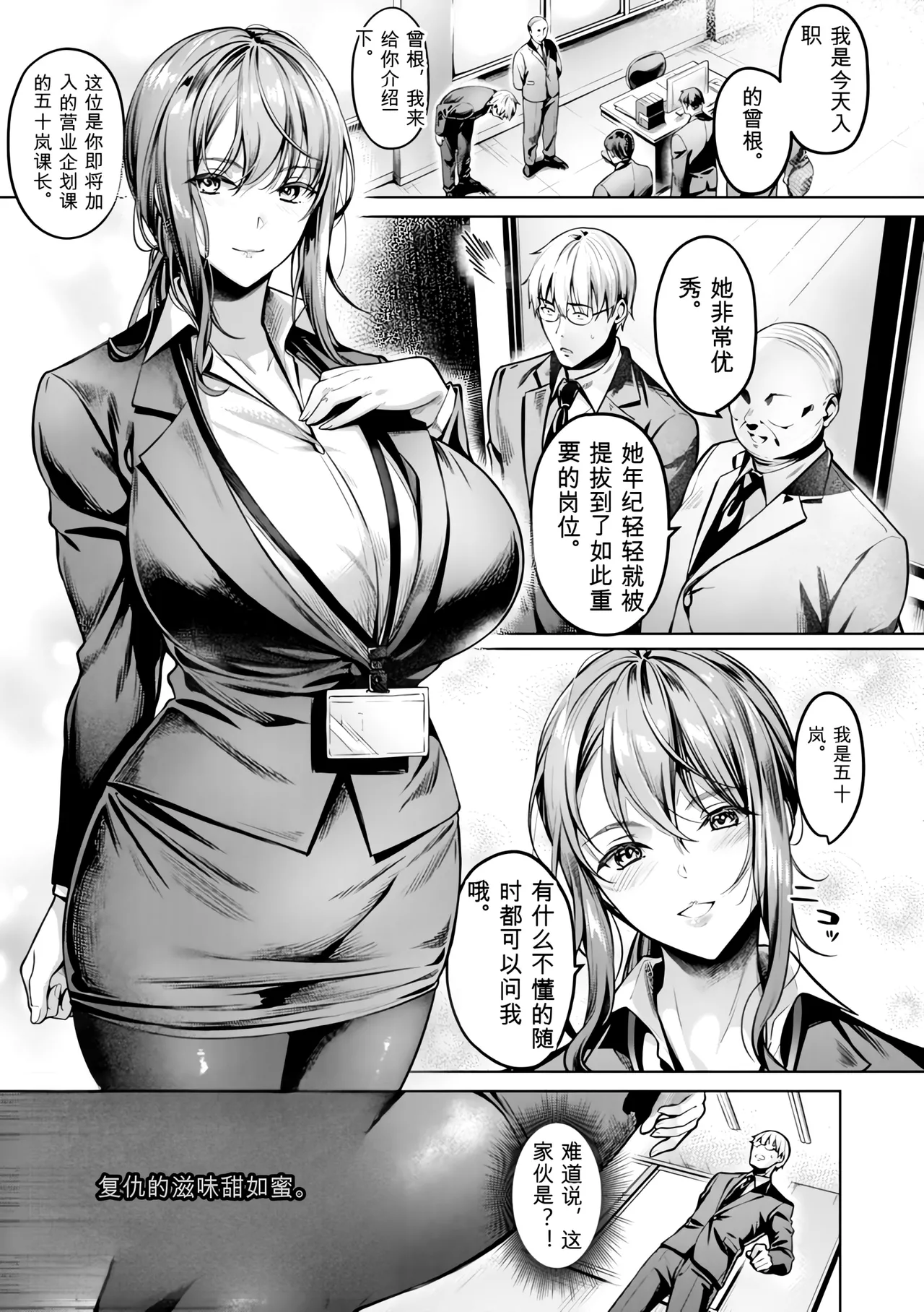 Yomogi Mametaro Kairaku no Shihai Digital - Image 91