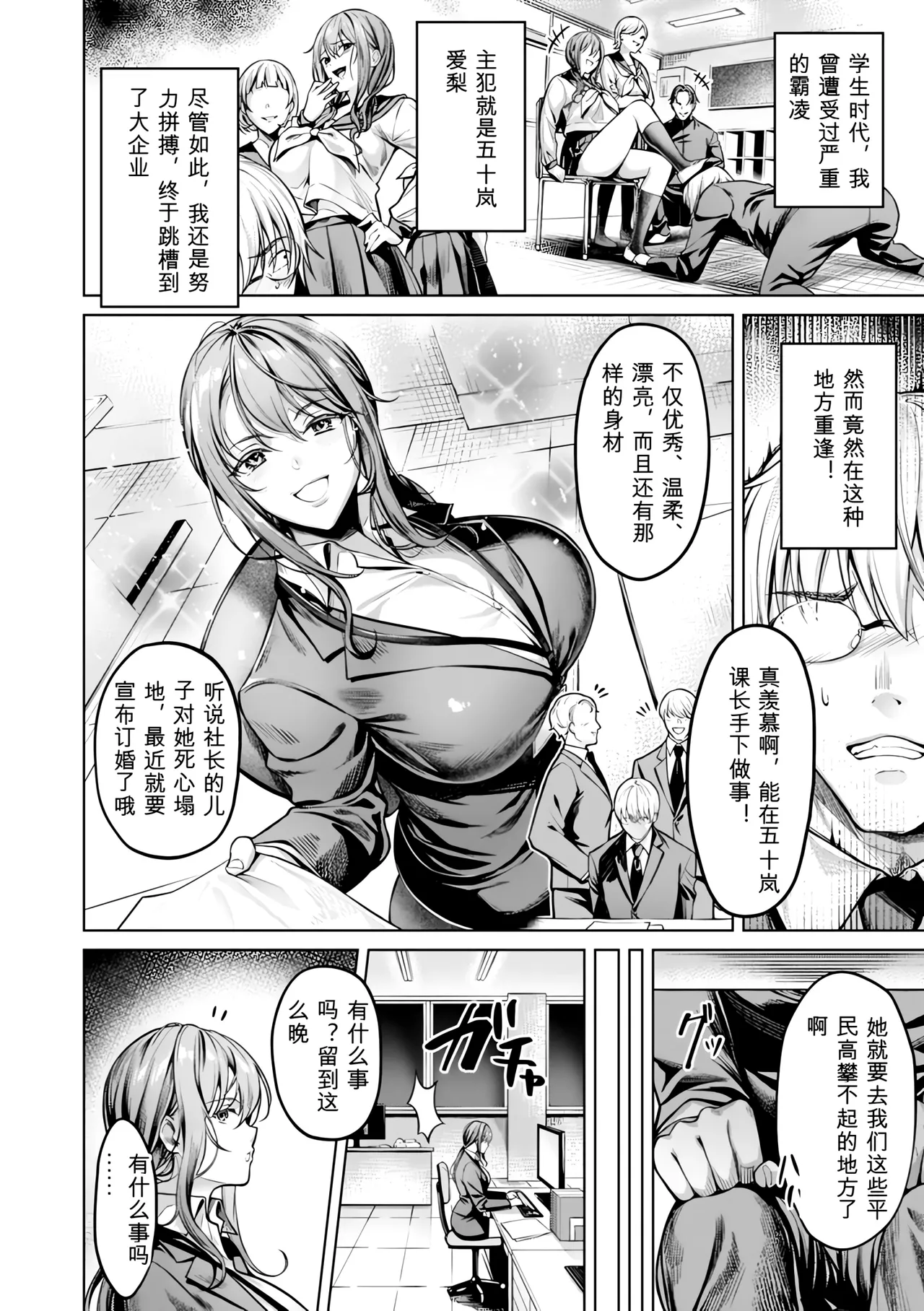 Yomogi Mametaro Kairaku no Shihai Digital - Image 92