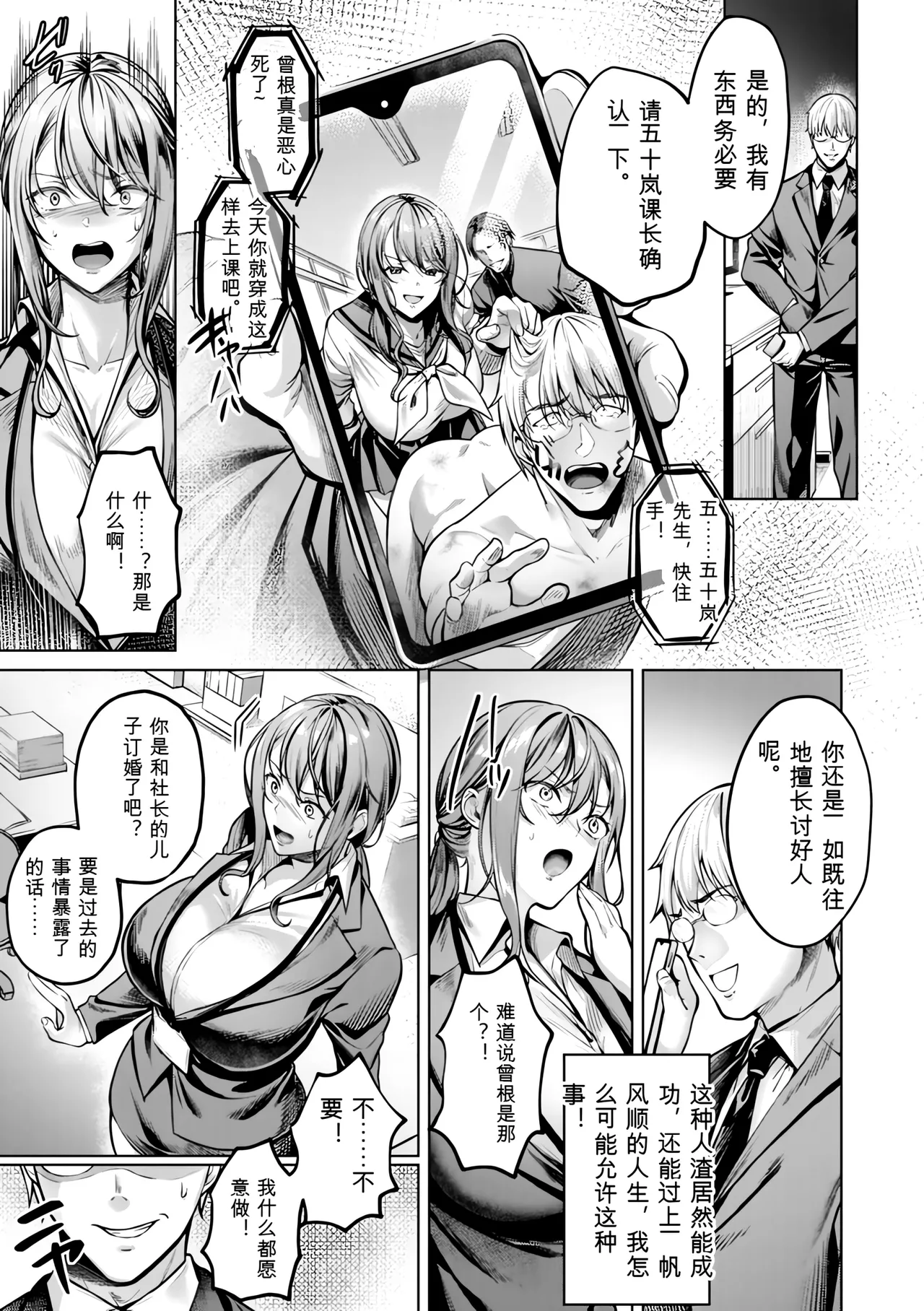 Yomogi Mametaro Kairaku no Shihai Digital - Image 93