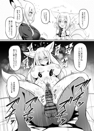 Yona Yona Senjou Sakusen Kiroku VIII - Page 3