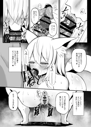 Yona Yona Senjou Sakusen Kiroku VIII - Page 6