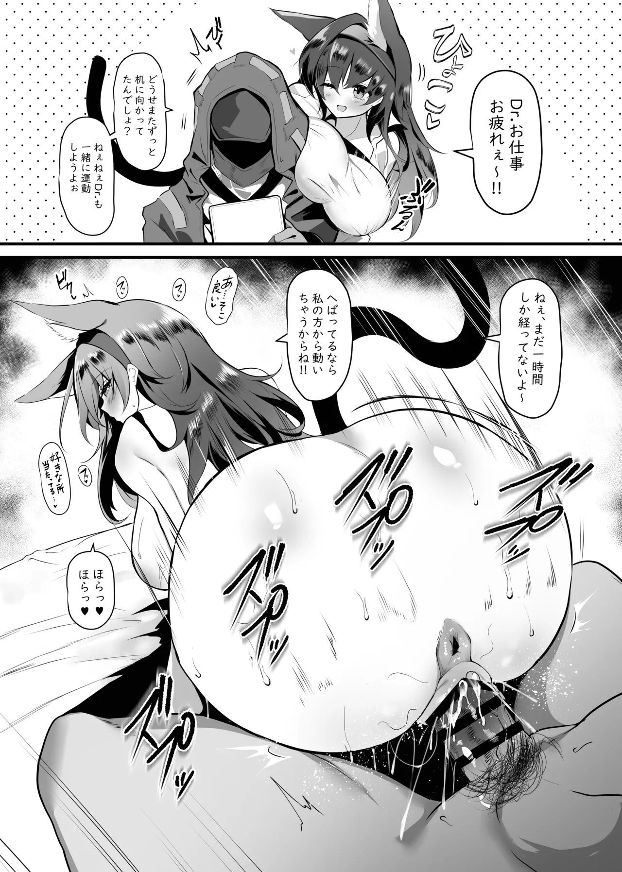 Yona Yona Senjou Sakusen Kiroku VIII - Image 28