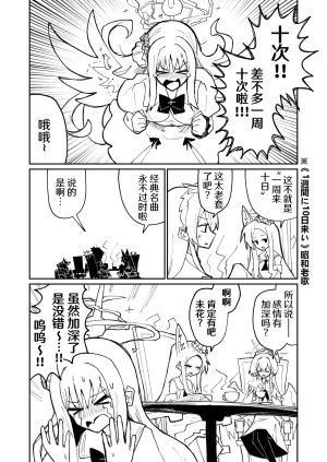 Yonrin Drift Bonjiri Umatarou Leirion Keyvos Blue Archive Chinese AB哥个人汉化 - Page 15