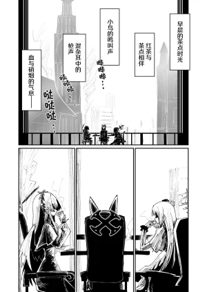 Yonrin Drift Bonjiri Umatarou Leirion Keyvos Blue Archive Chinese AB哥个人汉化 - Page 2