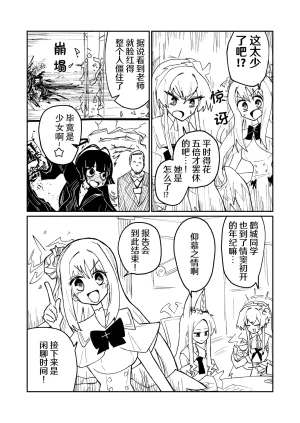 Yonrin Drift Bonjiri Umatarou Leirion Keyvos Blue Archive Chinese AB哥个人汉化 - Page 7