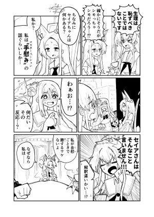 Yonrin Drift Bonjiri Umatarou Leirion Keyvos Blue Archive - Page 10