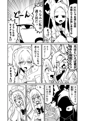 Yonrin Drift Bonjiri Umatarou Leirion Keyvos Blue Archive - Page 12