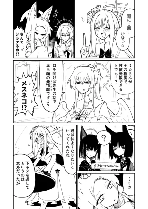 Yonrin Drift Bonjiri Umatarou Leirion Keyvos Blue Archive - Page 13