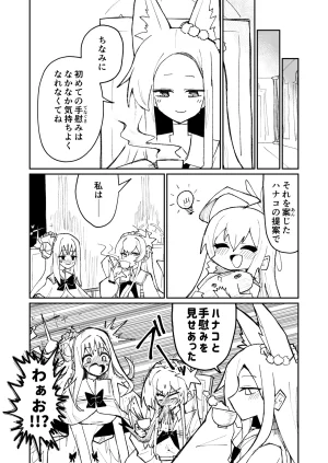 Yonrin Drift Bonjiri Umatarou Leirion Keyvos Blue Archive - Page 16