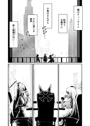 Yonrin Drift Bonjiri Umatarou Leirion Keyvos Blue Archive - Page 2