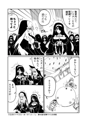 Yonrin Drift Bonjiri Umatarou Leirion Keyvos Blue Archive - Page 5