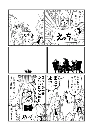 Yonrin Drift Bonjiri Umatarou Leirion Keyvos Blue Archive - Page 8