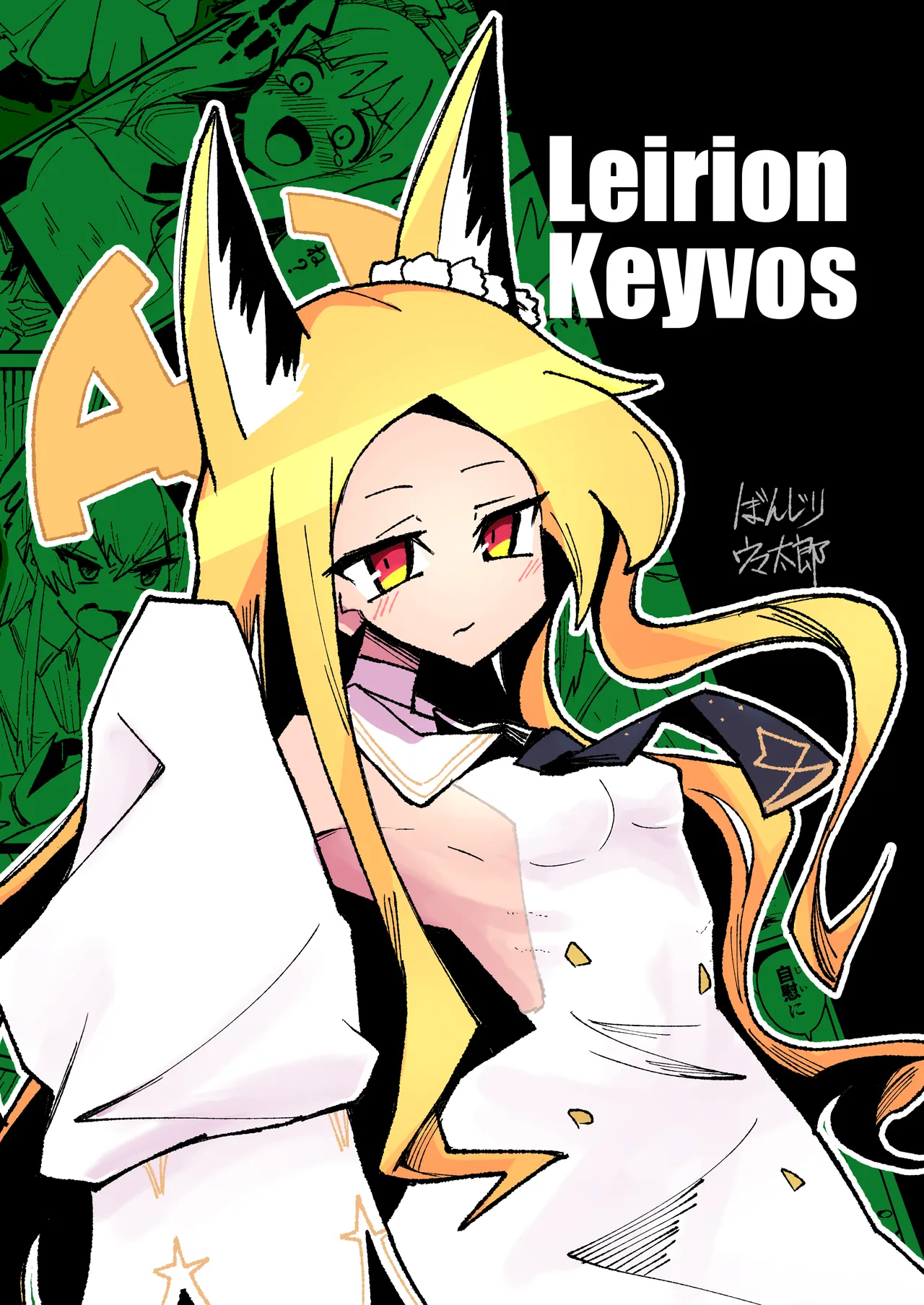 Yonrin Drift Bonjiri Umatarou Leirion Keyvos Blue Archive - Image 1