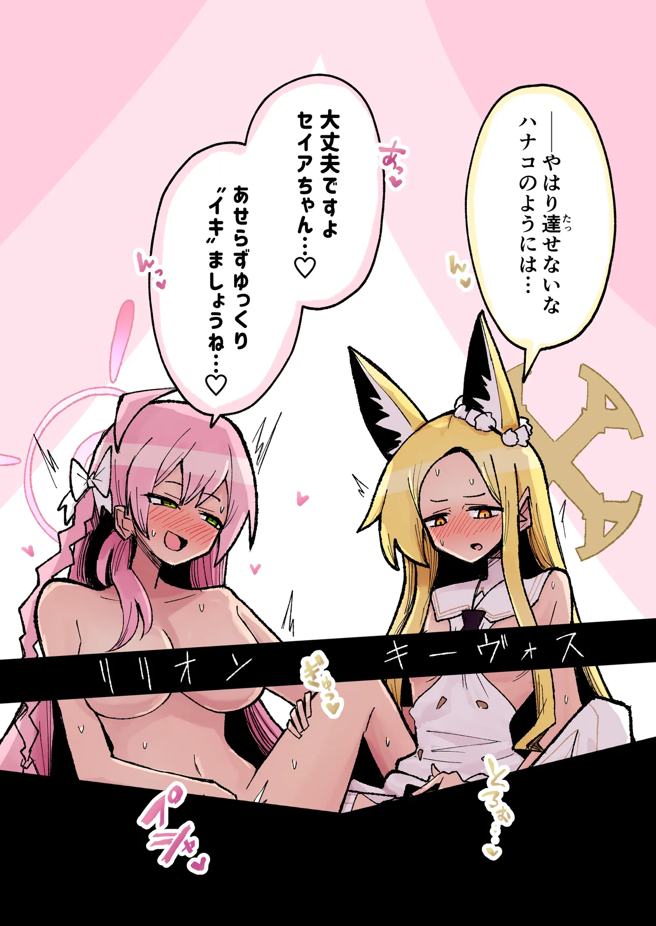 Yonrin Drift Bonjiri Umatarou Leirion Keyvos Blue Archive - Image 18