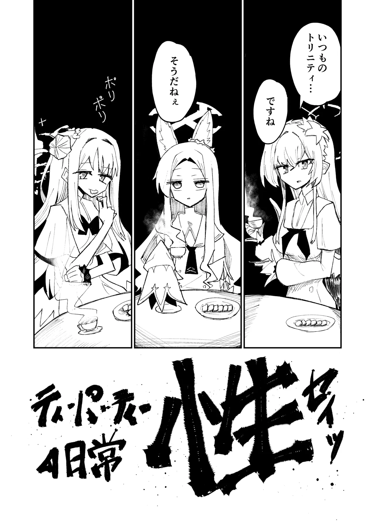 Yonrin Drift Bonjiri Umatarou Leirion Keyvos Blue Archive - Image 3