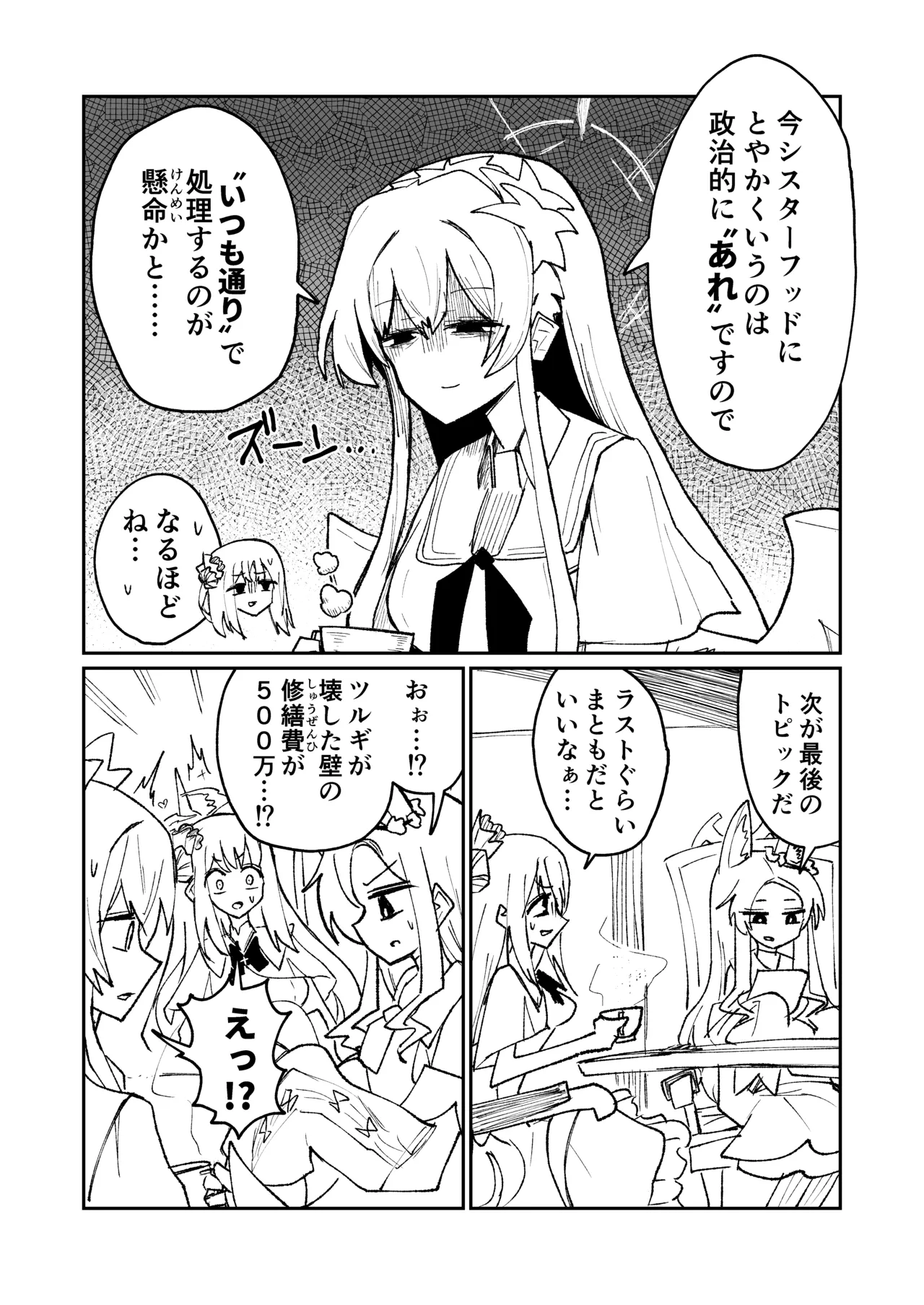 Yonrin Drift Bonjiri Umatarou Leirion Keyvos Blue Archive - Image 6