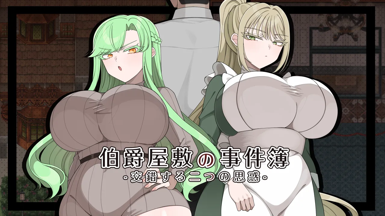 Yoppu Hakushaku Yashiki no Jikenbo Kousaku suru Futatsu no Omowaku - Image 2