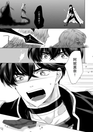 Yoshida Ninn Dakareta Akuyaku Reijou wa, Gekihen Ouji no Dekiai Route ni Totsunyuuchuu 被深拥的反派千金进入反套路王子的强宠攻略线 1-23 Chinese 莉赛特汉化组 - Page 299