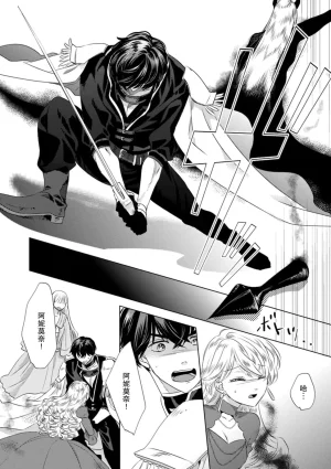 Yoshida Ninn Dakareta Akuyaku Reijou wa, Gekihen Ouji no Dekiai Route ni Totsunyuuchuu 被深拥的反派千金进入反套路王子的强宠攻略线 1-23 Chinese 莉赛特汉化组 - Page 300