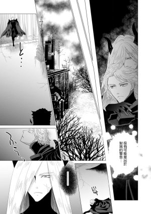 Yoshida Ninn Dakareta Akuyaku Reijou wa, Gekihen Ouji no Dekiai Route ni Totsunyuuchuu 被深拥的反派千金进入反套路王子的强宠攻略线 1-23 Chinese 莉赛特汉化组 - Page 433