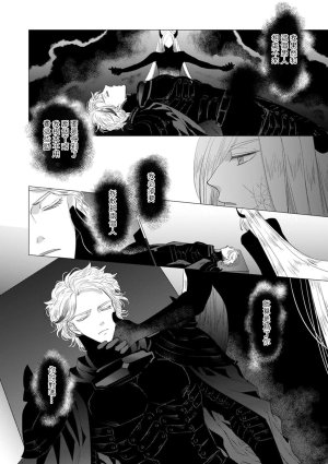 Yoshida Ninn Dakareta Akuyaku Reijou wa, Gekihen Ouji no Dekiai Route ni Totsunyuuchuu 被深拥的反派千金进入反套路王子的强宠攻略线 1-23 Chinese 莉赛特汉化组 - Page 434