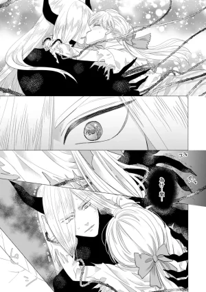 Yoshida Ninn Dakareta Akuyaku Reijou wa, Gekihen Ouji no Dekiai Route ni Totsunyuuchuu 被深拥的反派千金进入反套路王子的强宠攻略线 1-23 Chinese 莉赛特汉化组 - Page 551