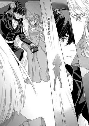 Yoshida Ninn Dakareta Akuyaku Reijou wa, Gekihen Ouji no Dekiai Route ni Totsunyuuchuu 被深拥的反派千金进入反套路王子的强宠攻略线 1-23 Chinese 莉赛特汉化组 - Page 67