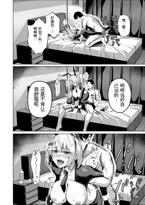 Yoshimoto Arena Yoshimoto Yankee-chan ga Netorarete Kyokon no Toriko ni Naru Hanashi Chinese - Page 40