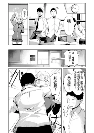 Yoshimoto Arena Yoshimoto Yankee-chan ga Netorarete Kyokon no Toriko ni Naru Hanashi Chinese - Page 45