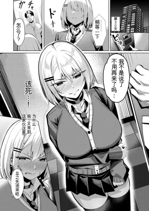 Yoshimoto Arena Yoshimoto Yankee-chan ga Netorarete Kyokon no Toriko ni Naru Hanashi Chinese - Page 50