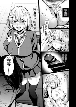 Yoshimoto Arena Yoshimoto Yankee-chan ga Netorarete Kyokon no Toriko ni Naru Hanashi Chinese - Page 53