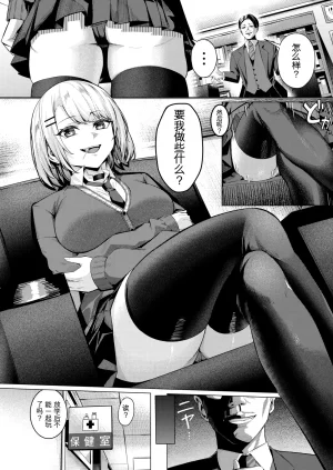 Yoshimoto Arena Yoshimoto Yankee-chan ga Netorarete Kyokon no Toriko ni Naru Hanashi Chinese - Page 6