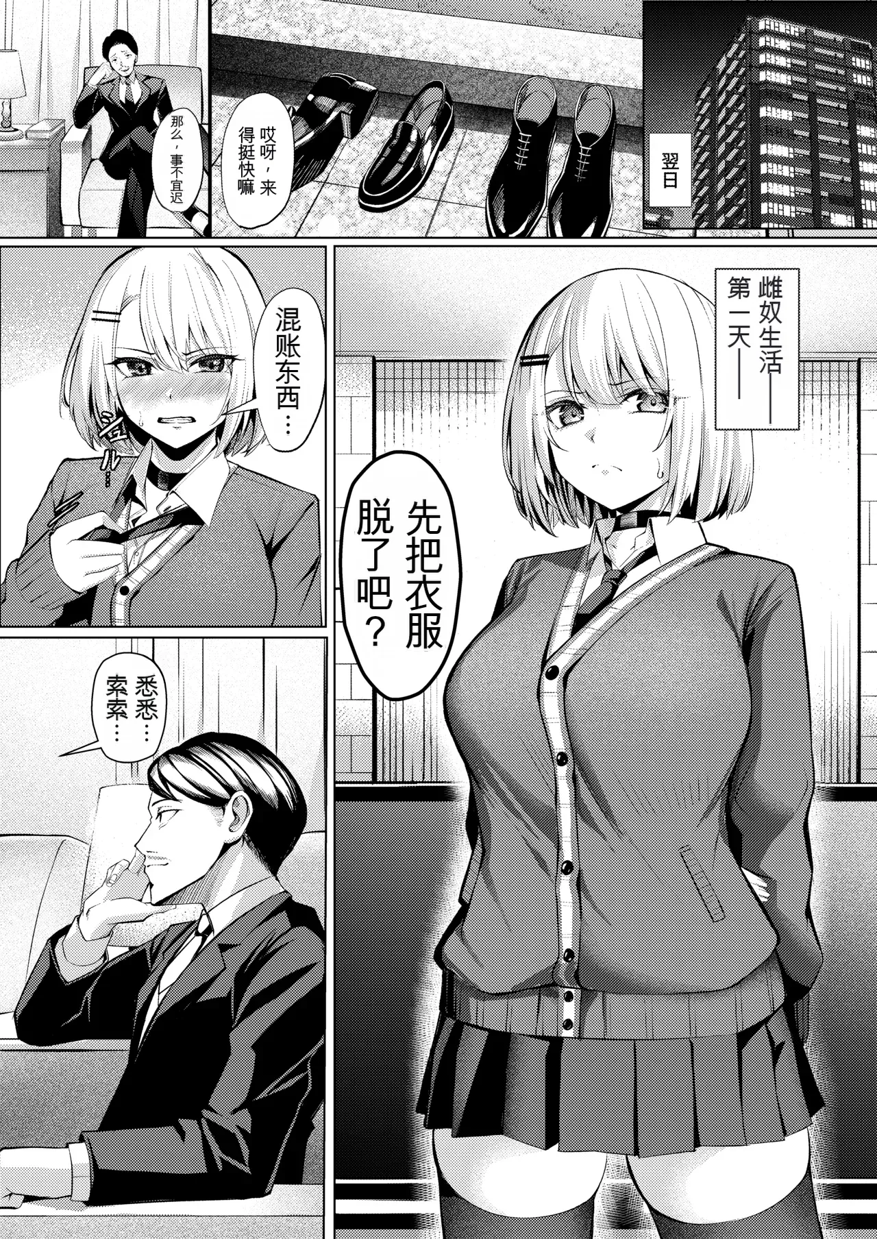 Yoshimoto Arena Yoshimoto Yankee-chan ga Netorarete Kyokon no Toriko ni Naru Hanashi Chinese - Image 12