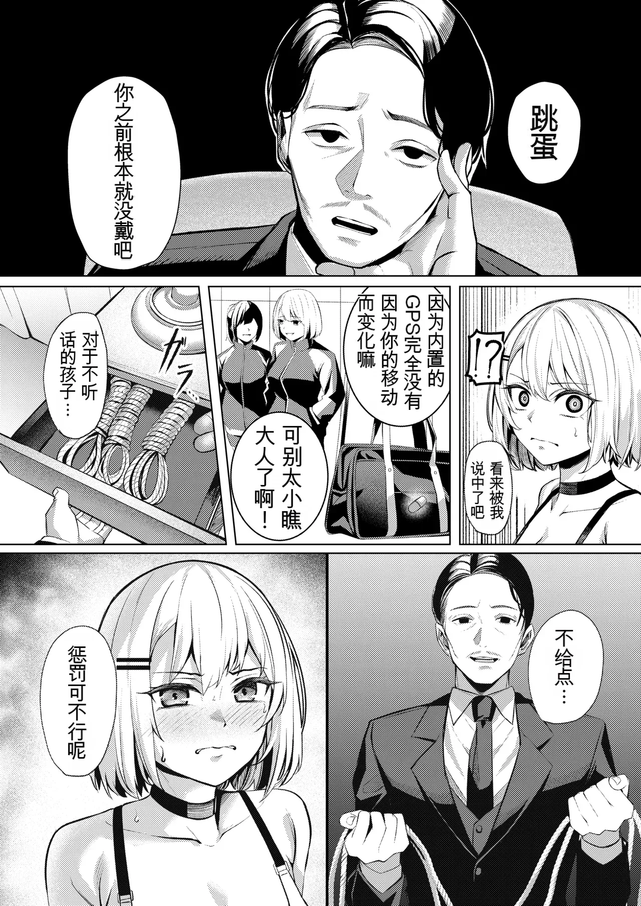 Yoshimoto Arena Yoshimoto Yankee-chan ga Netorarete Kyokon no Toriko ni Naru Hanashi Chinese - Image 14