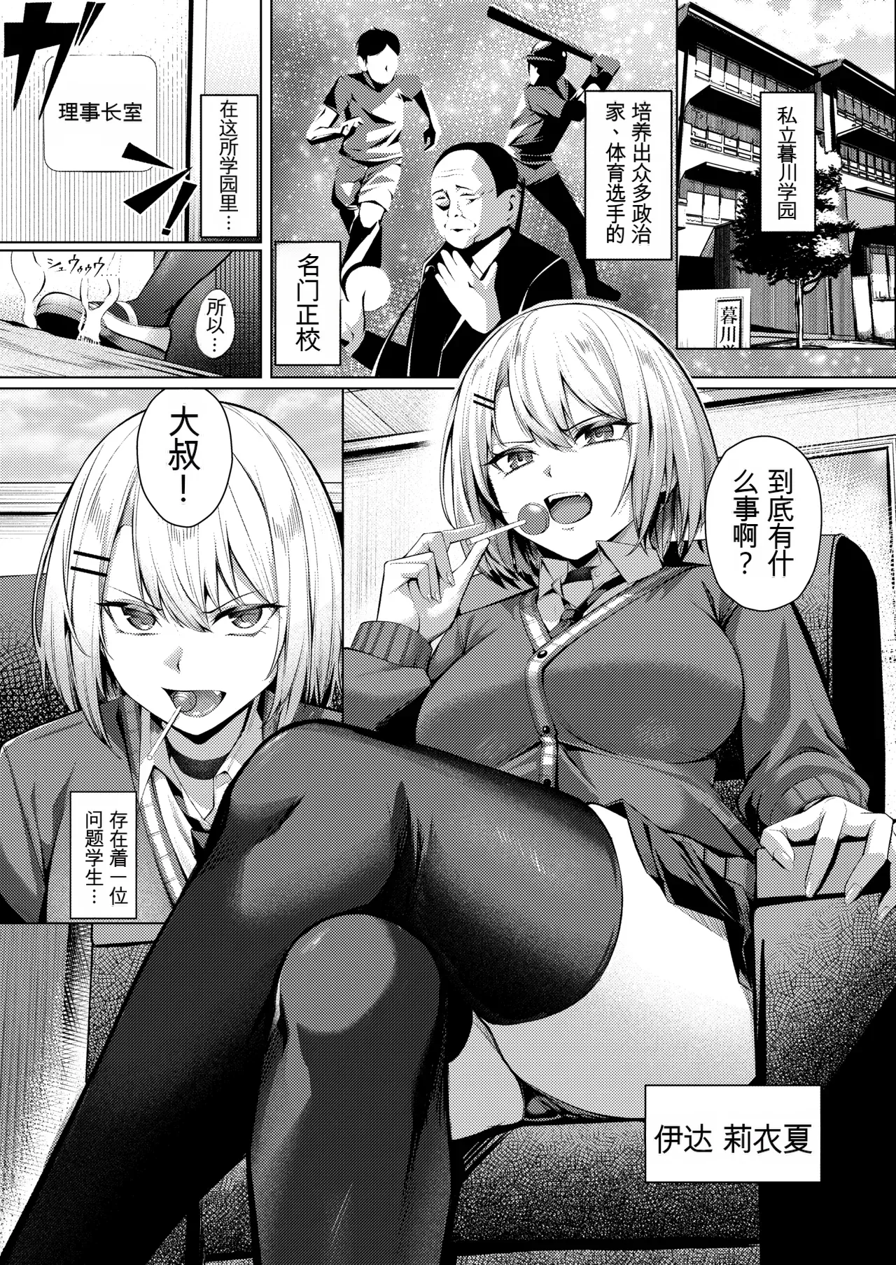 Yoshimoto Arena Yoshimoto Yankee-chan ga Netorarete Kyokon no Toriko ni Naru Hanashi Chinese - Image 3