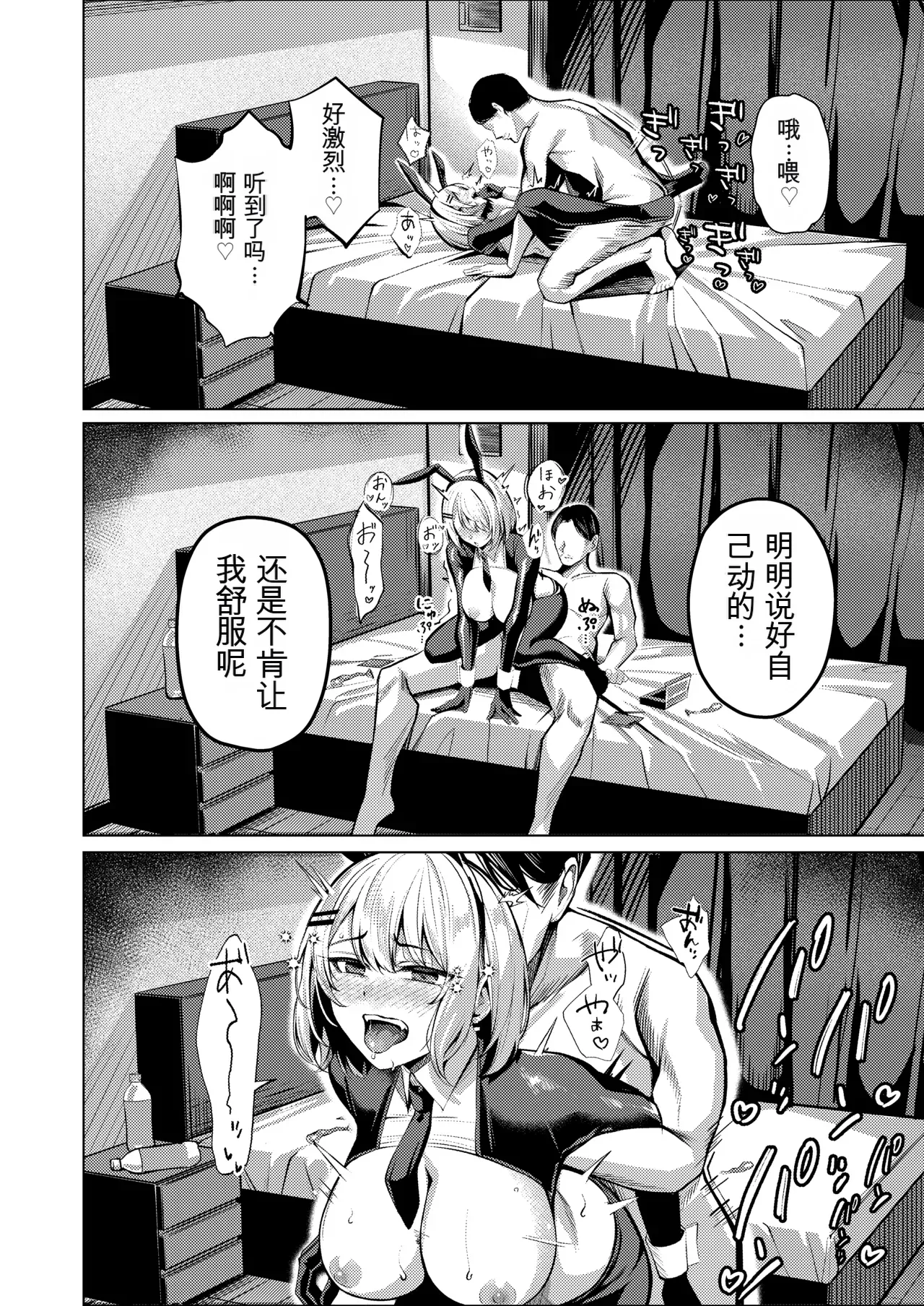 Yoshimoto Arena Yoshimoto Yankee-chan ga Netorarete Kyokon no Toriko ni Naru Hanashi Chinese - Image 40