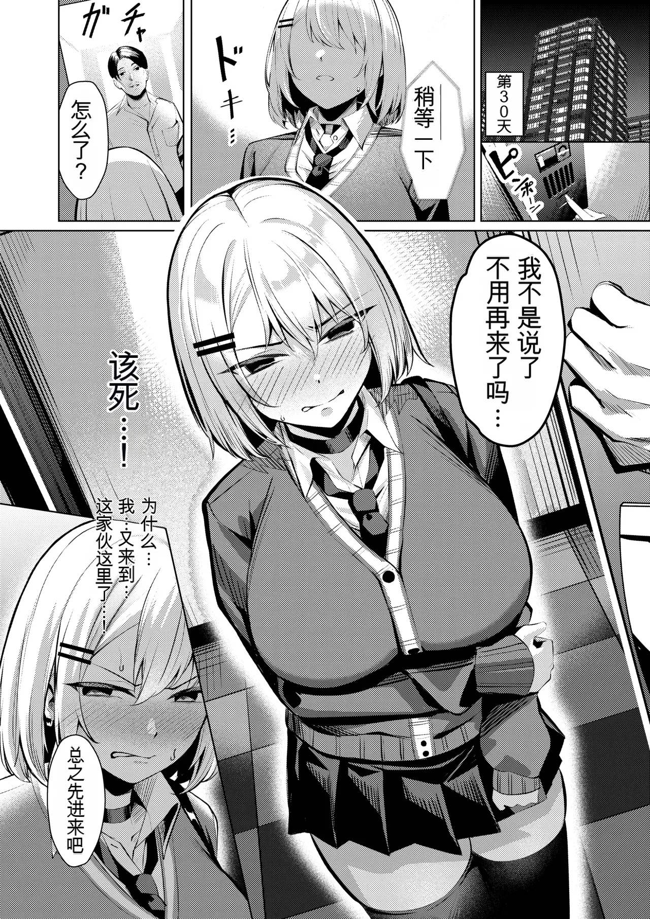 Yoshimoto Arena Yoshimoto Yankee-chan ga Netorarete Kyokon no Toriko ni Naru Hanashi Chinese - Image 50