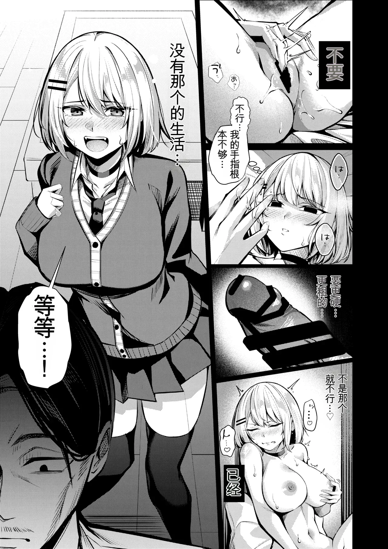 Yoshimoto Arena Yoshimoto Yankee-chan ga Netorarete Kyokon no Toriko ni Naru Hanashi Chinese - Image 53