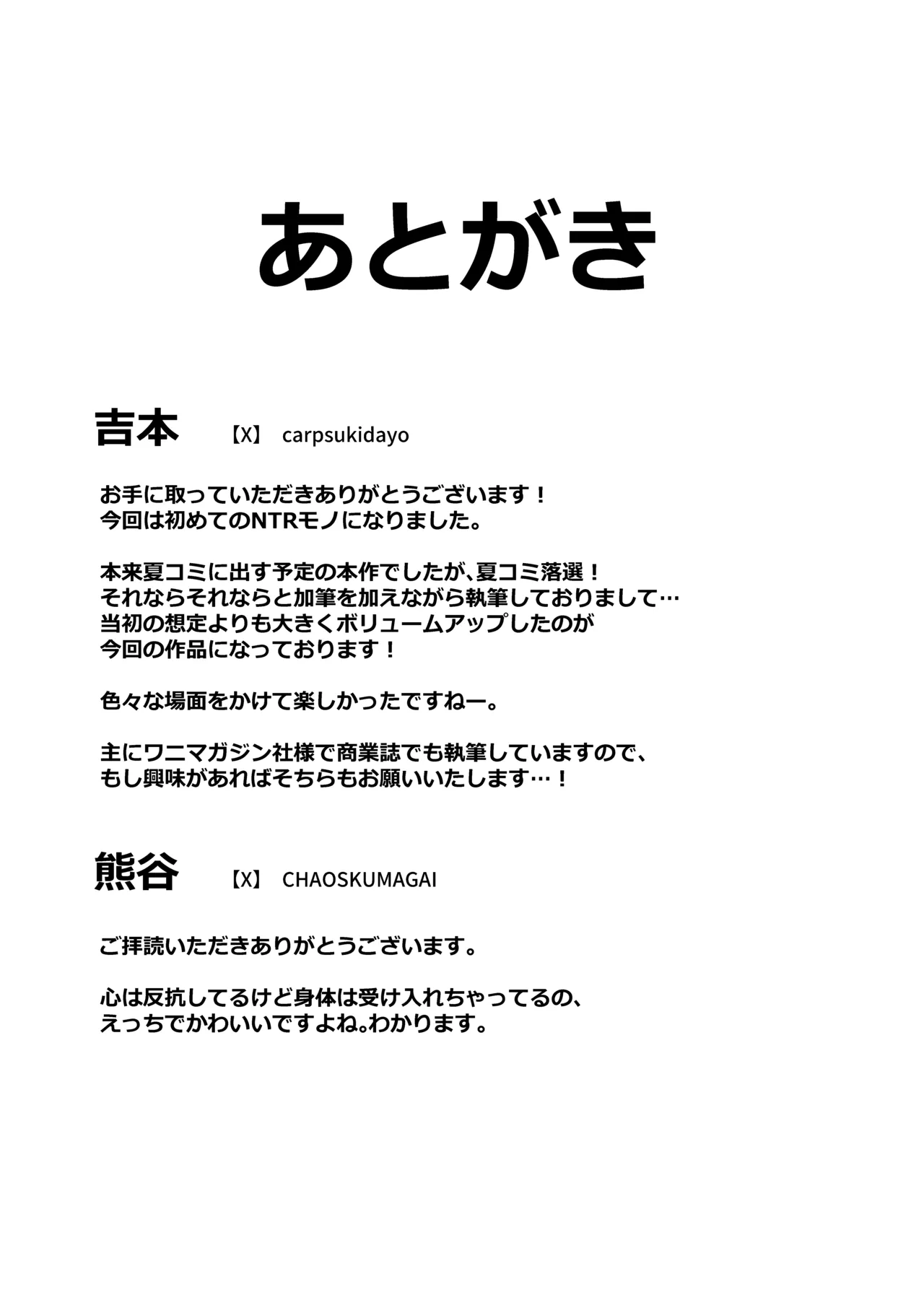 Yoshimoto Arena Yoshimoto Yankee-chan ga Netorarete Kyokon no Toriko ni Naru Hanashi Chinese - Image 71