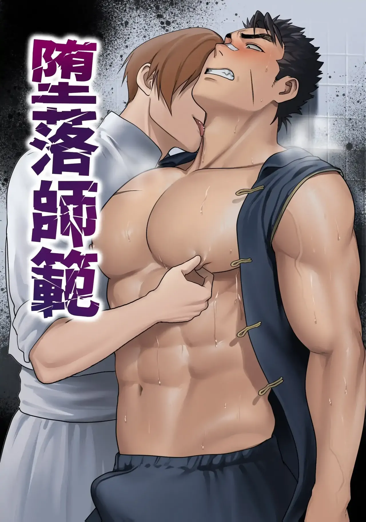 Yoshitarou Fallen Master - Image 1