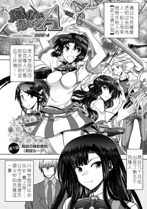 Yoshitsune no shinken shoubu 义经的真剑胜负红茶翻译 - Page 2