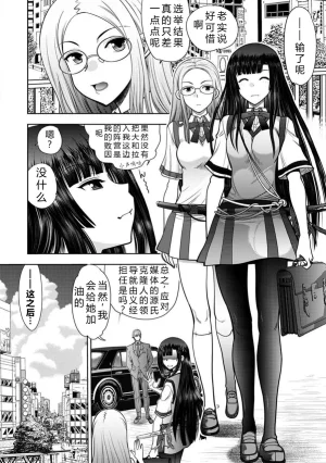 Yoshitsune no shinken shoubu 义经的真剑胜负红茶翻译 - Page 3