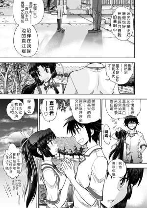 Yoshitsune no shinken shoubu 义经的真剑胜负红茶翻译 - Page 6