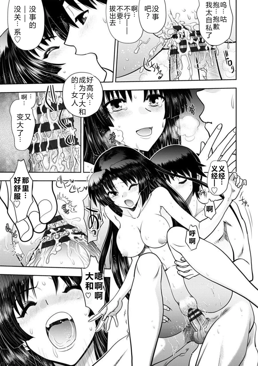 Yoshitsune no shinken shoubu 义经的真剑胜负红茶翻译 - Image 14