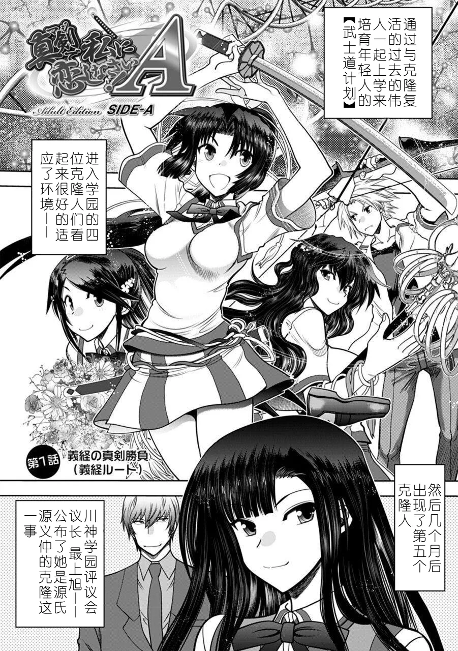 Yoshitsune no shinken shoubu 义经的真剑胜负红茶翻译 - Image 2