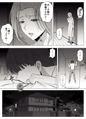 Yoshiyoshi-ya Kyoukai no Mukou ni Ochiru Futari - Page 13