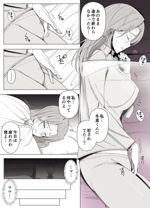 Yoshiyoshi-ya Kyoukai no Mukou ni Ochiru Futari - Page 15