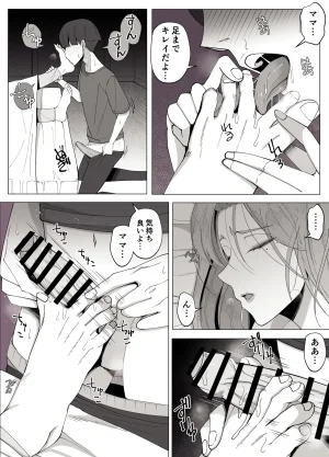 Yoshiyoshi-ya Kyoukai no Mukou ni Ochiru Futari - Page 19